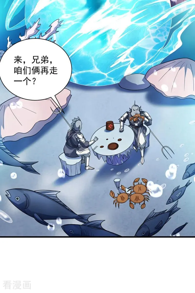 第205话 海底世界？22
