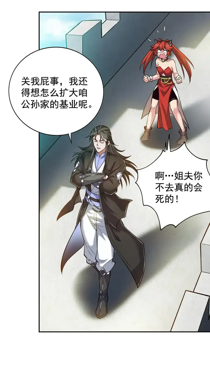 第110话 血洗天水城！6