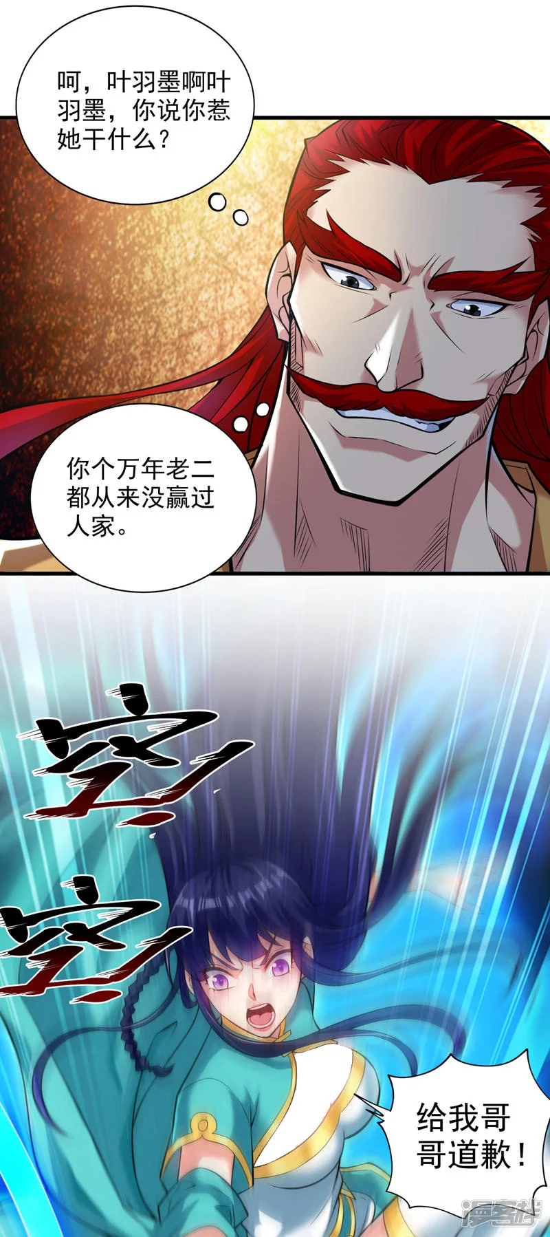 第20话 这家伙是不是人啊！22