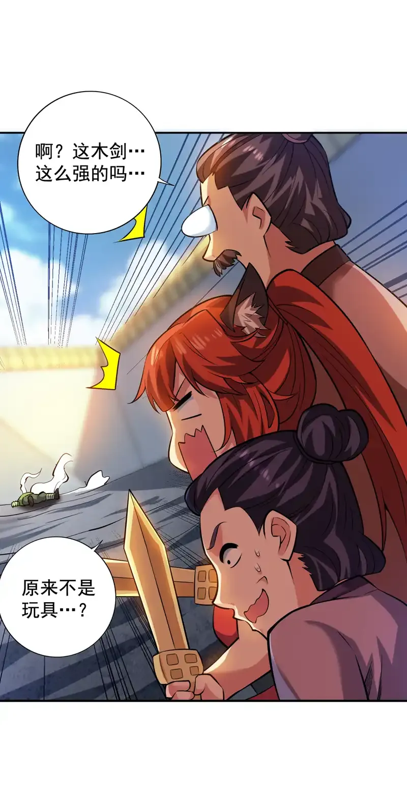 第111话 儿童木剑反击！？10