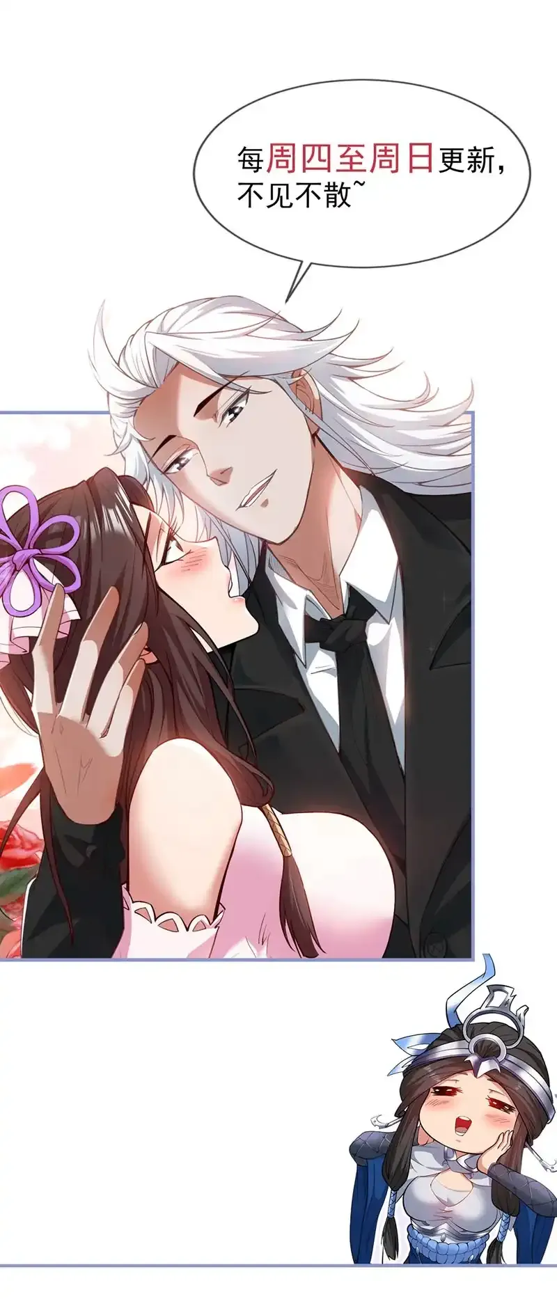 第58话 师姐！停下！29
