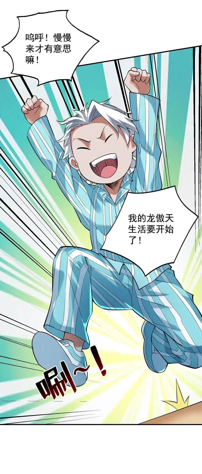 第68话 超越一切的力量！40