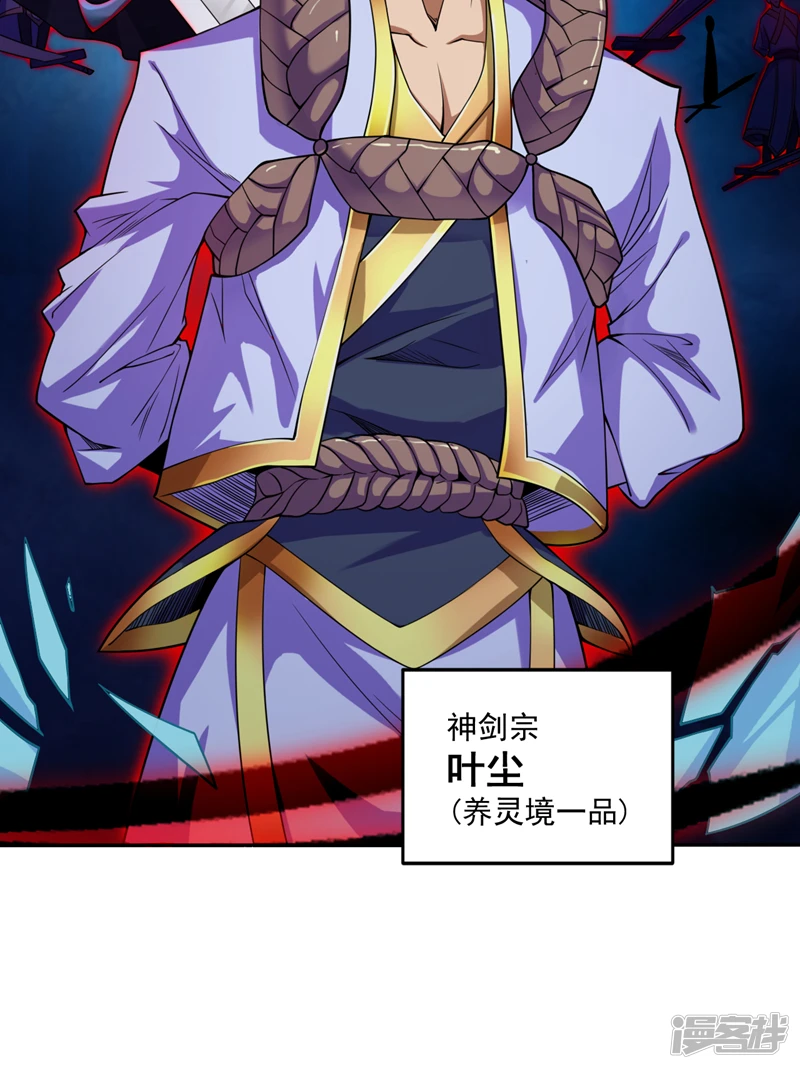 第6话 忘仙宗危机！？6