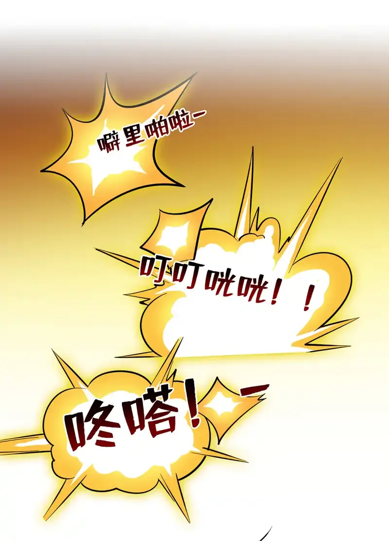 第77话 给我跪下道歉！23