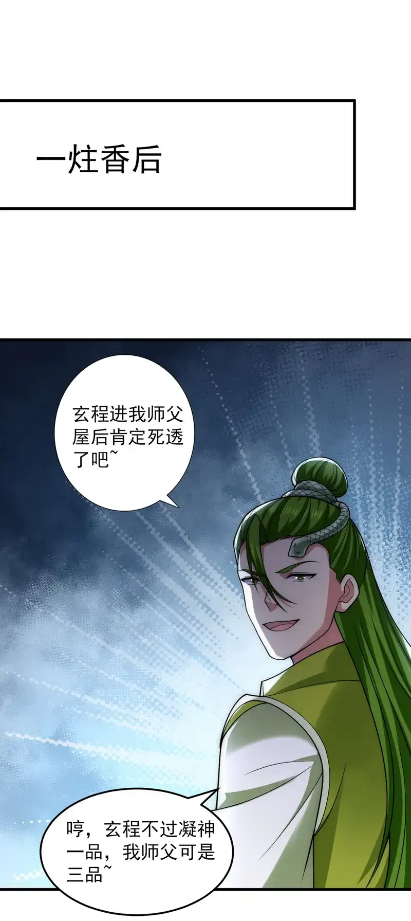 第87话 最完美的收藏品23