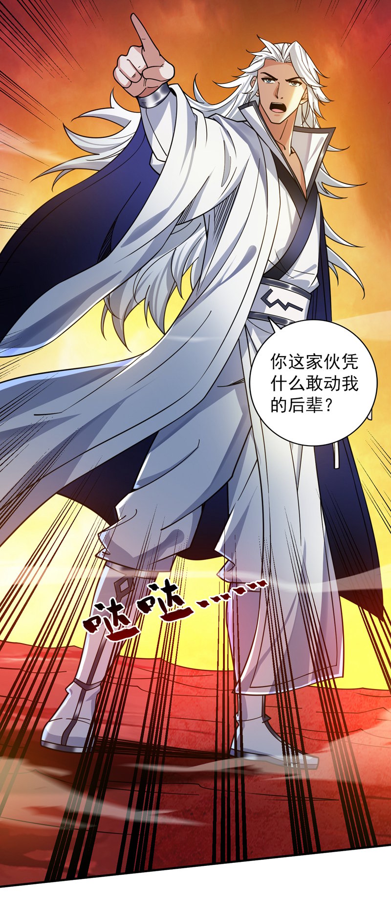 第126话 你会是他？10