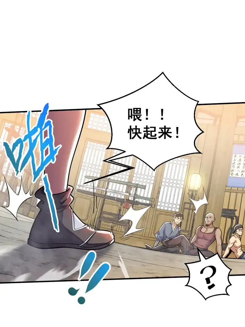 第95话 我让你三拳，如何？3