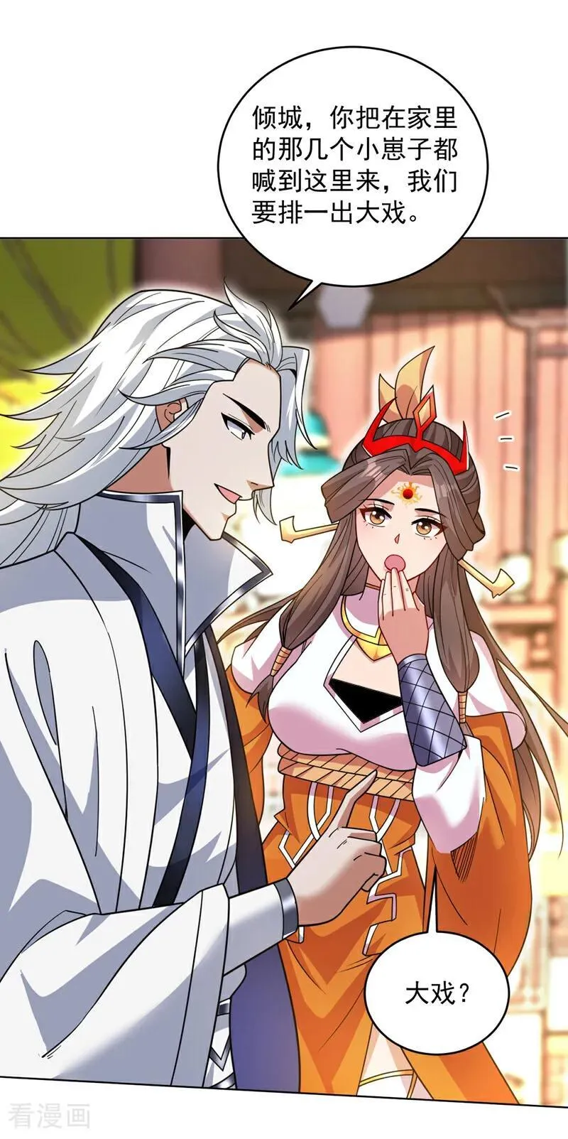 第199话 陈家求婿？！13