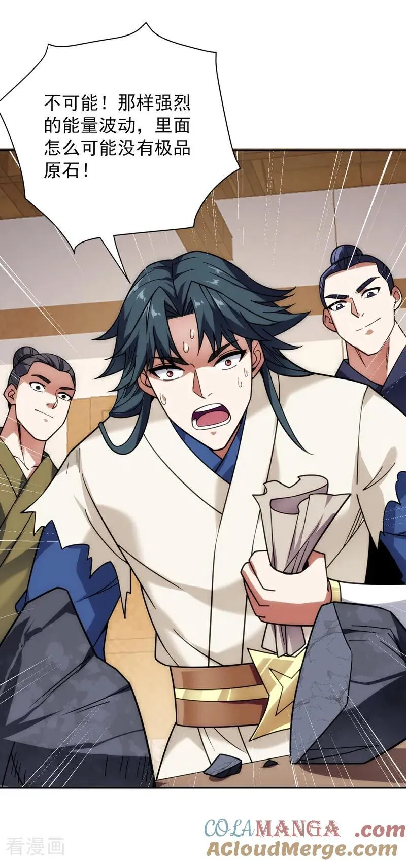 第197话 你们出老千！22