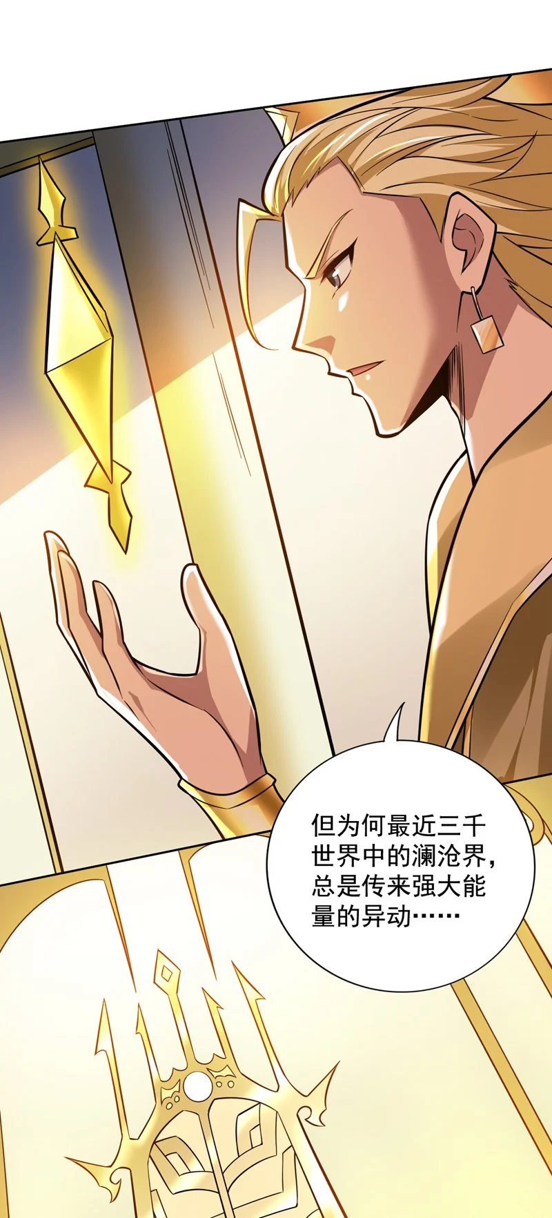 第145话 消除“取代者”27