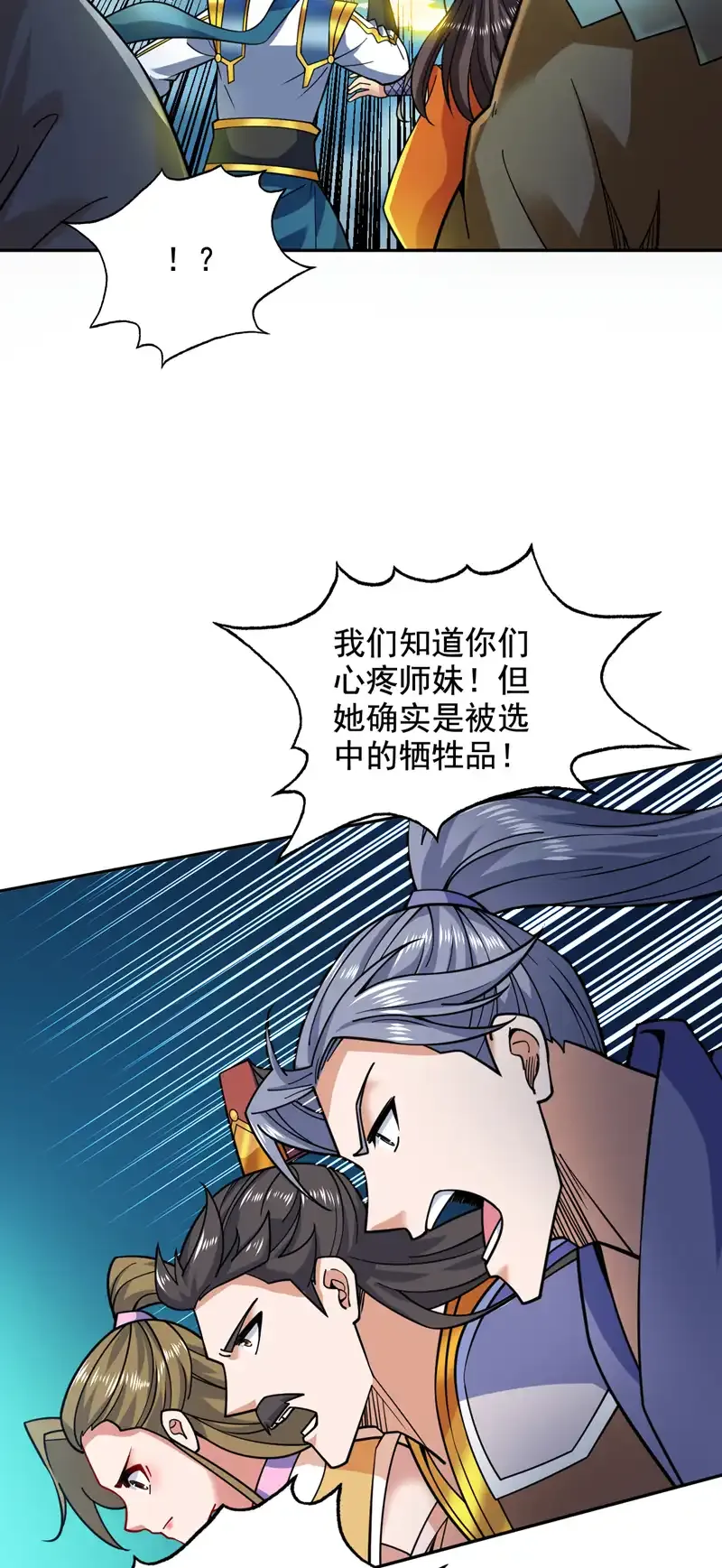 第64话 一同陪葬吧！2
