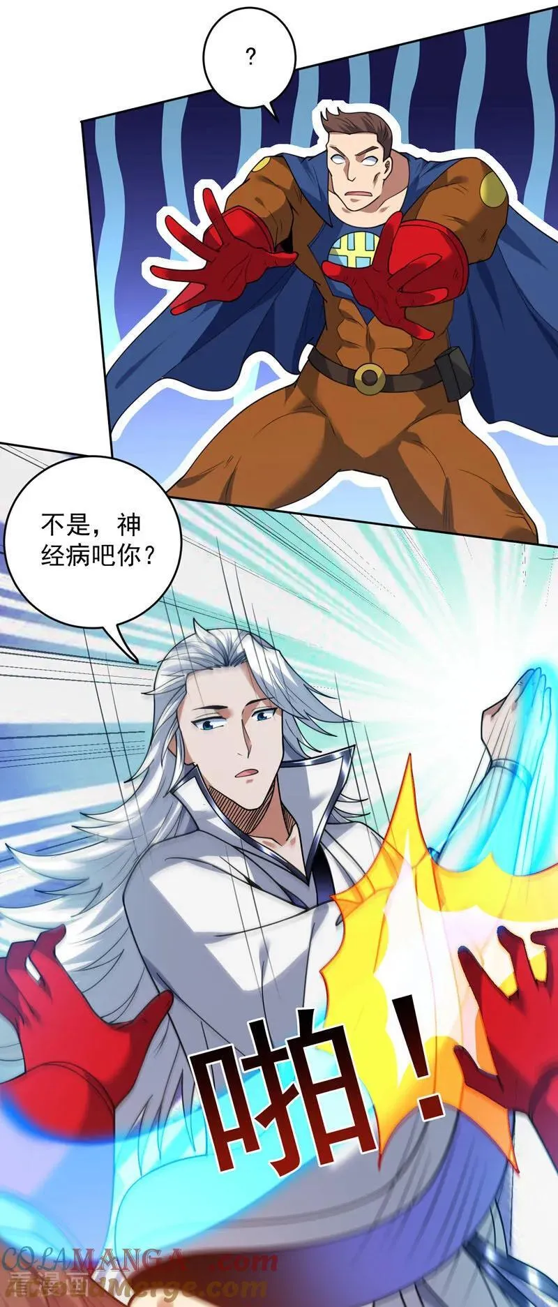 第211话 灭世级灾难源21