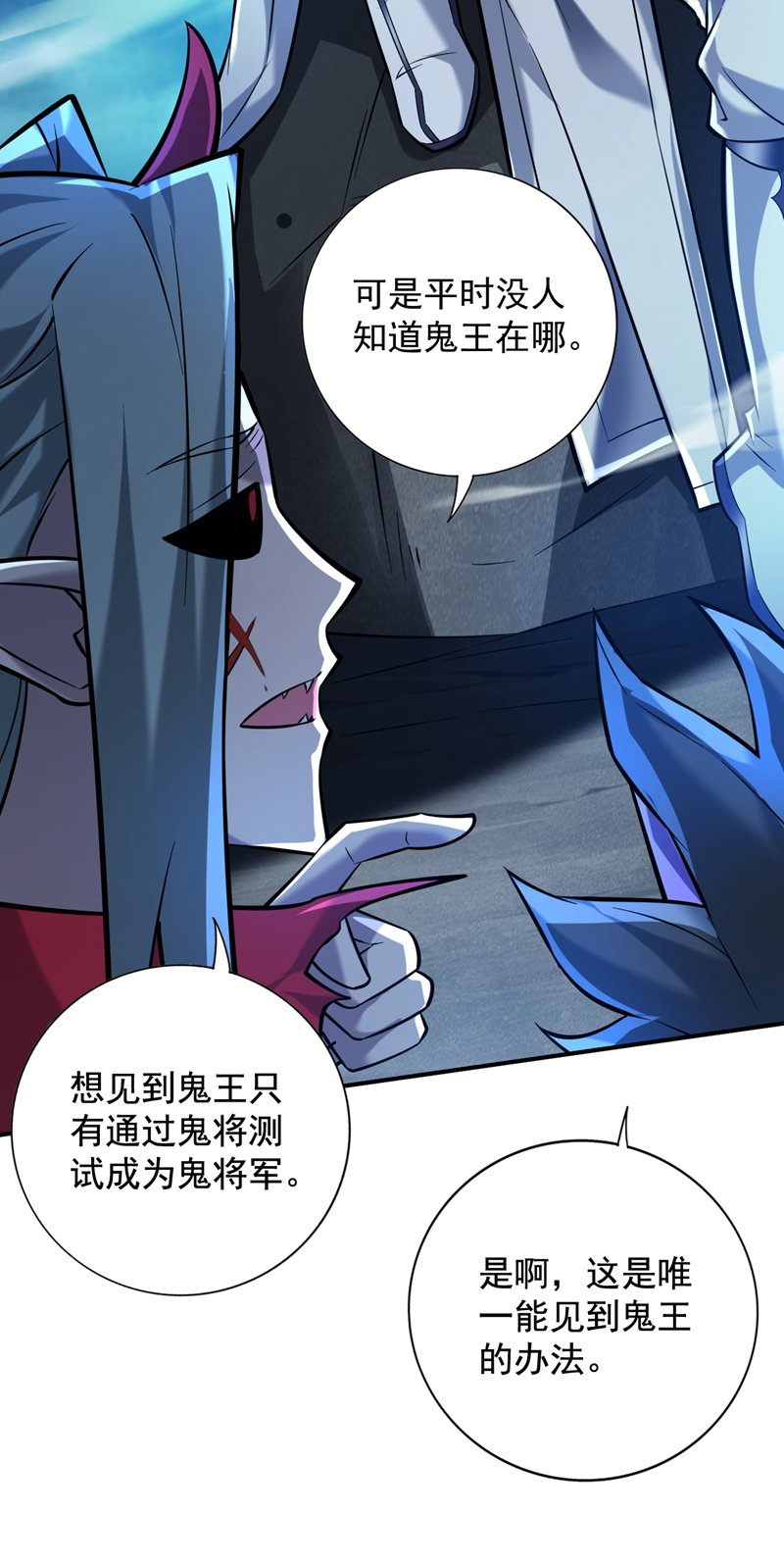第125话 我能问个路吗？30