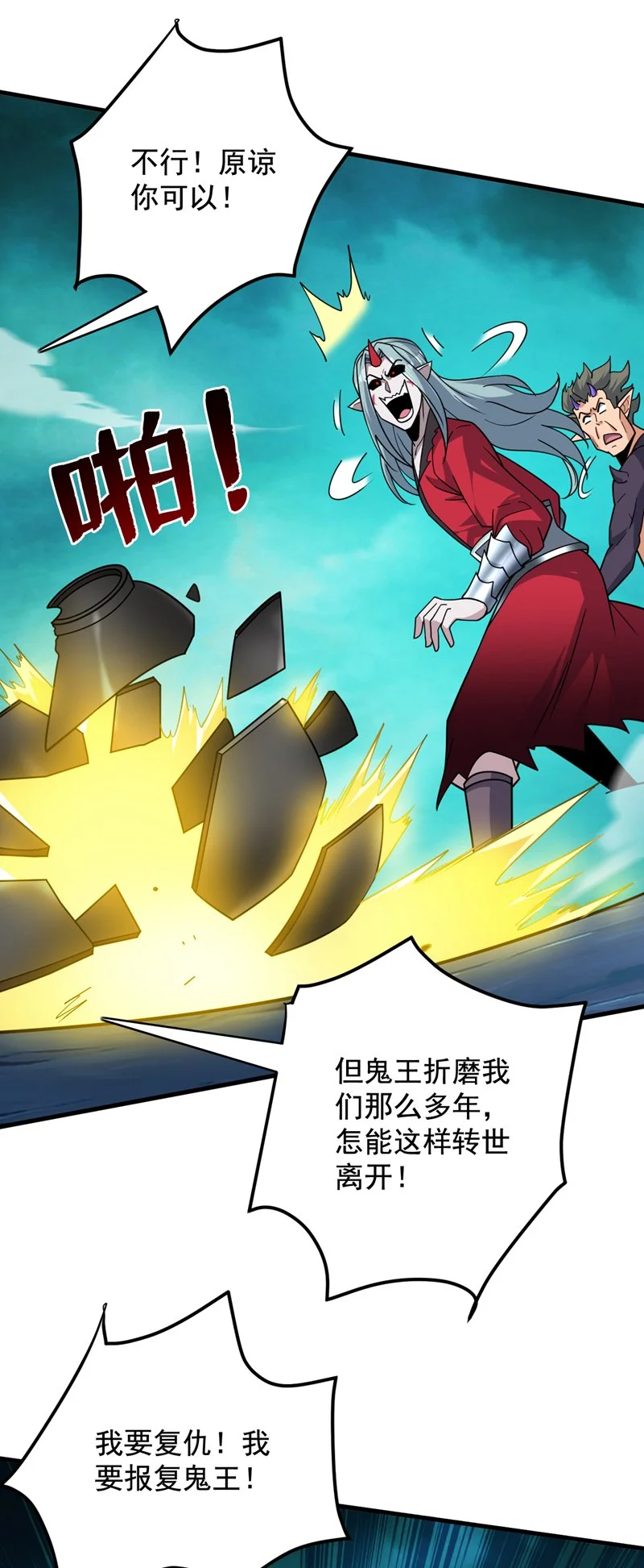 第130话 亲手复仇鬼王！9