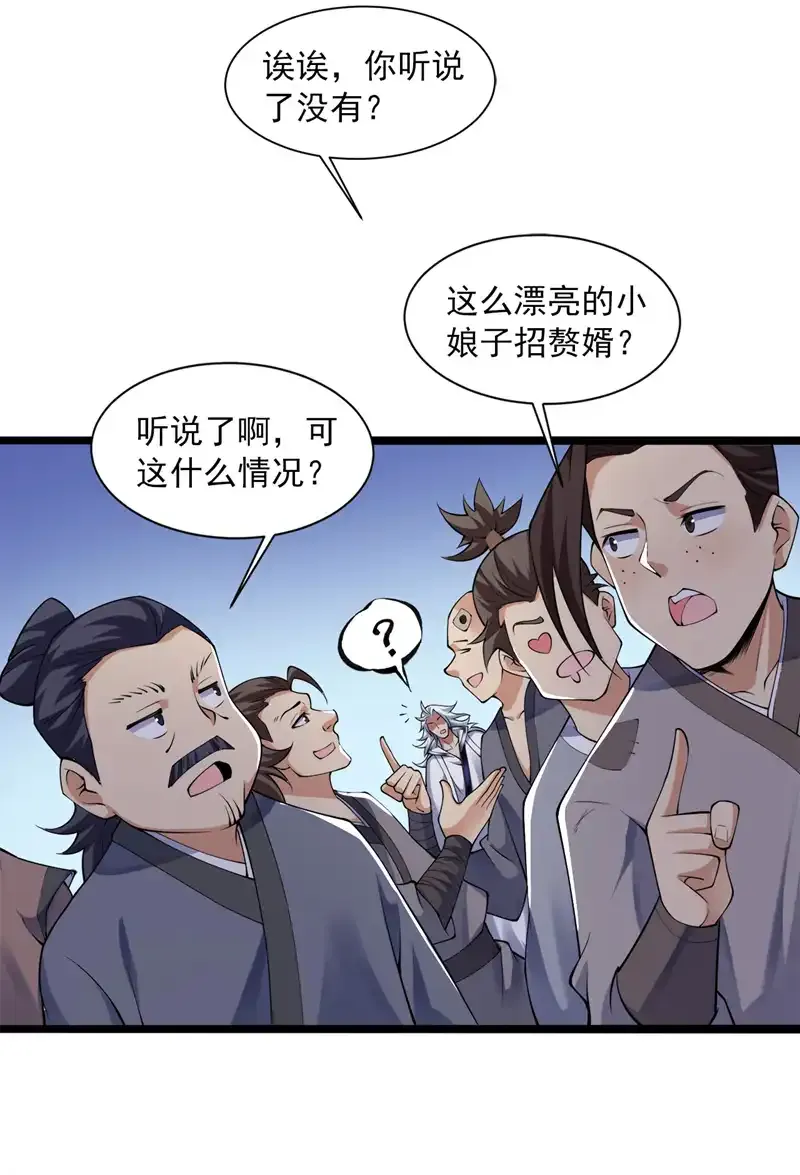 第72话 有这种好事，我来！26