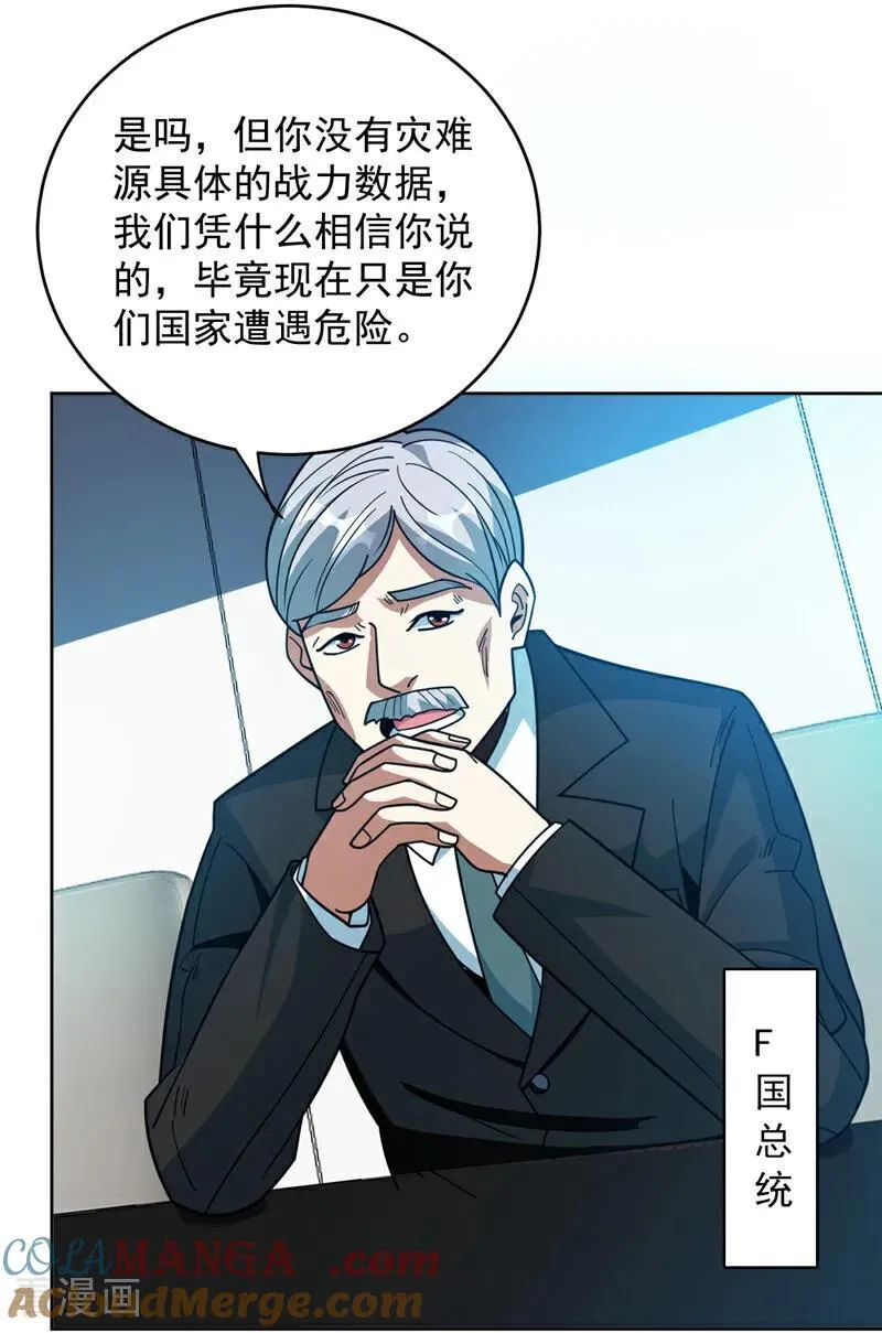 第214话 星球的存亡12