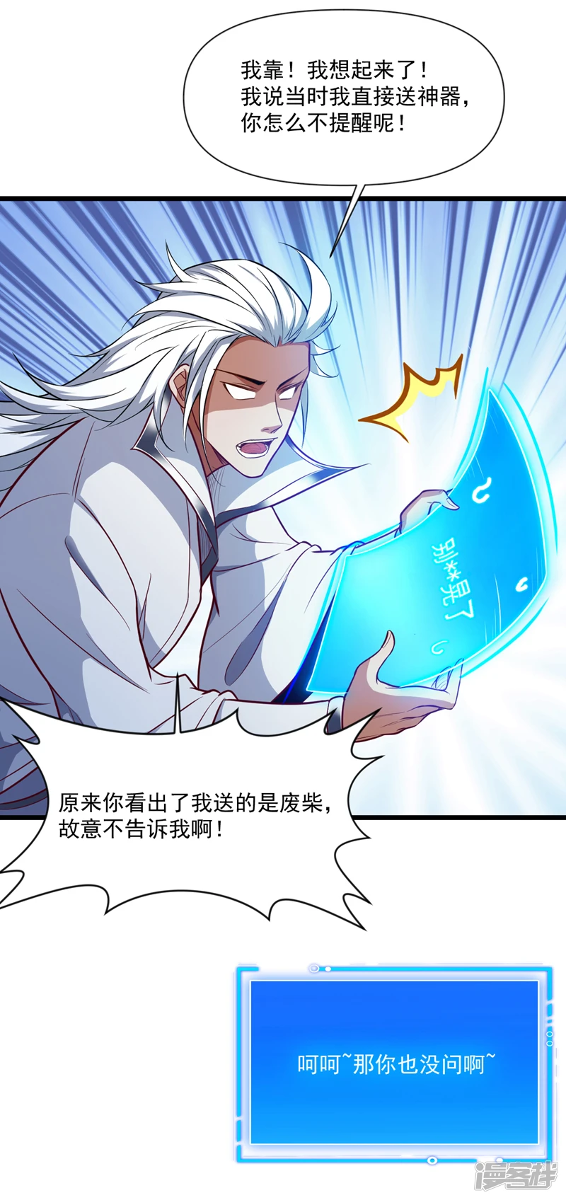 第27话 我后辈要歇菜了？！16