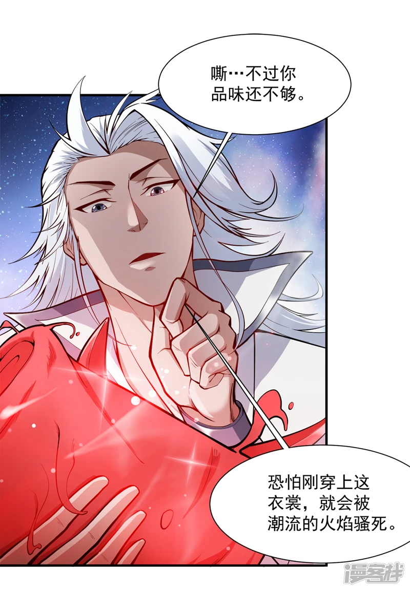 第3话 老祖的恩惠~26