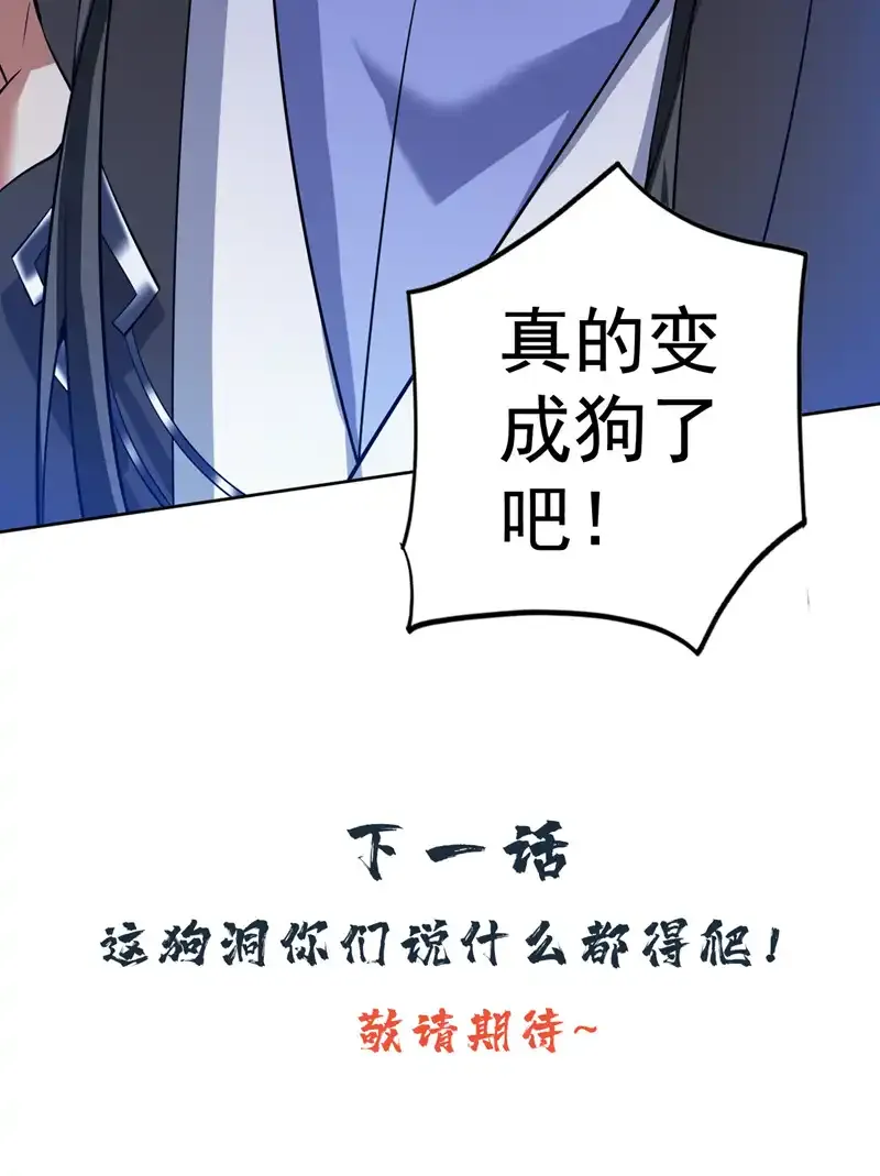 第99话 开业失败了？46