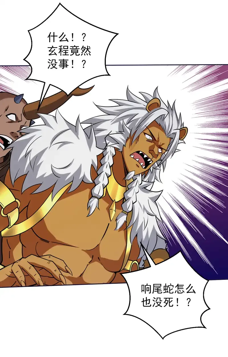 第120话 诛仙阵启动！33