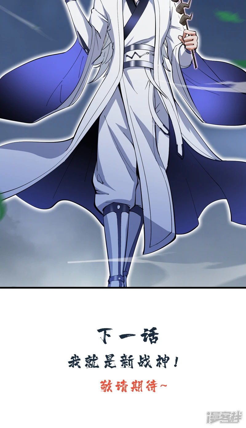 38 战神不死！41