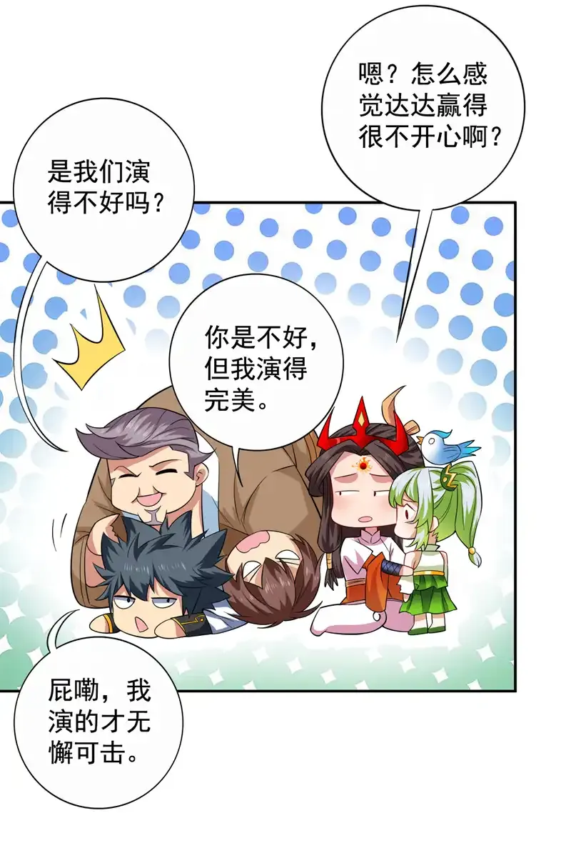 第98话 拼了！早死早超生33