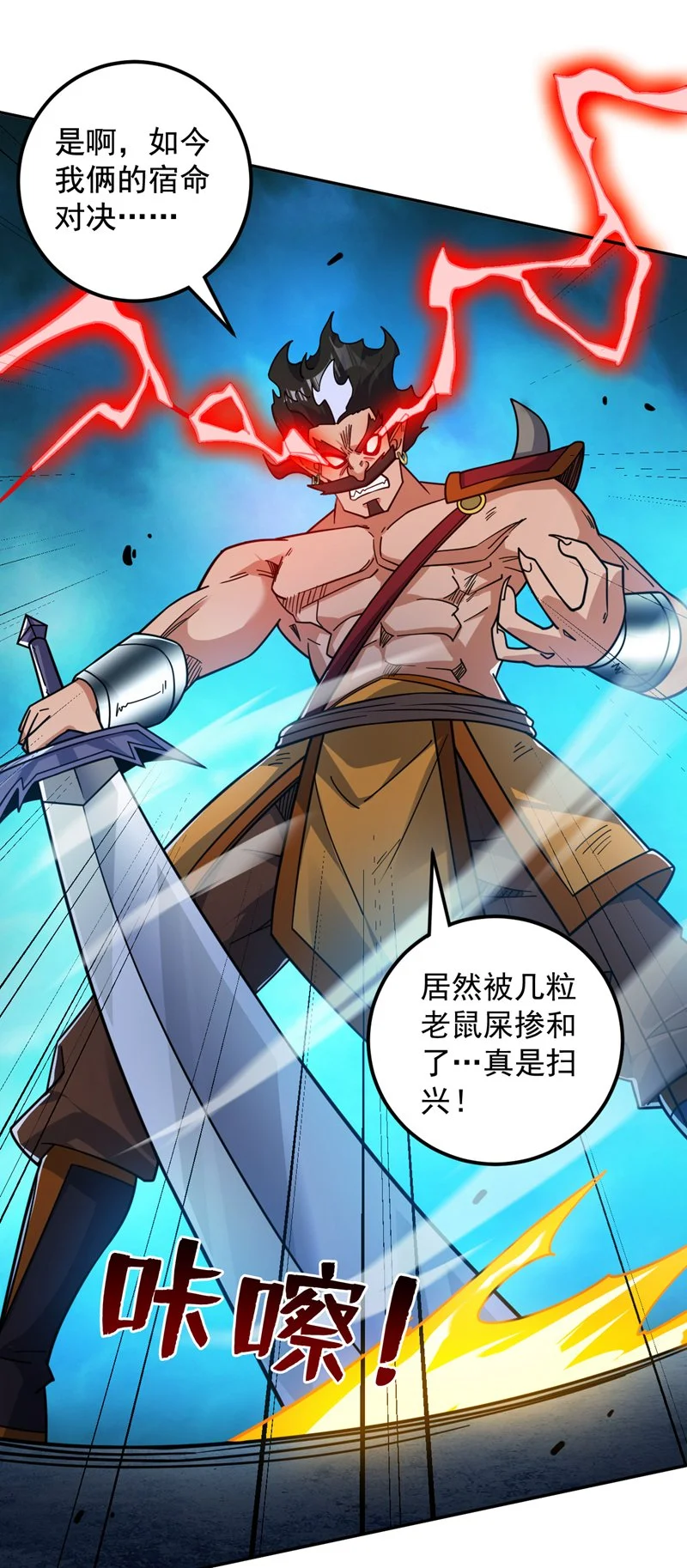 第133话 宿命对决…！14