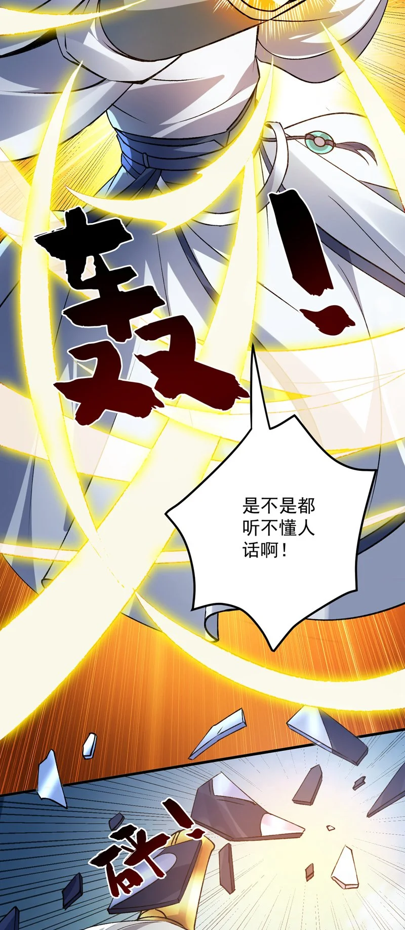 第172话 叶家姐弟？！10