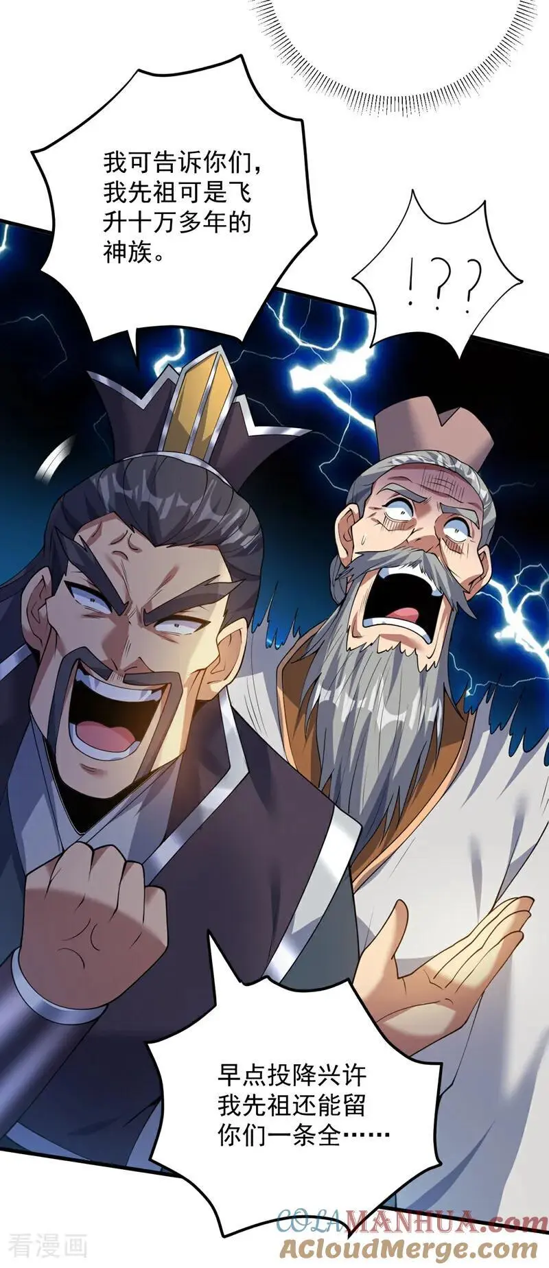第178话 请先祖为我做主！28