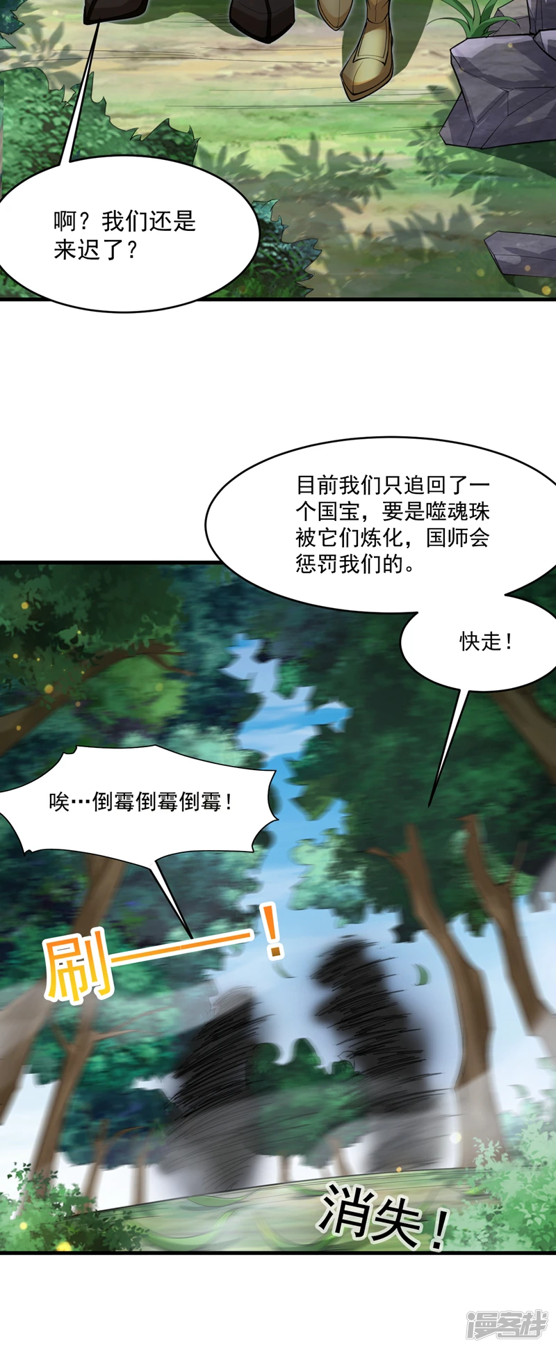 第10话 这黑气…是魔族！？8