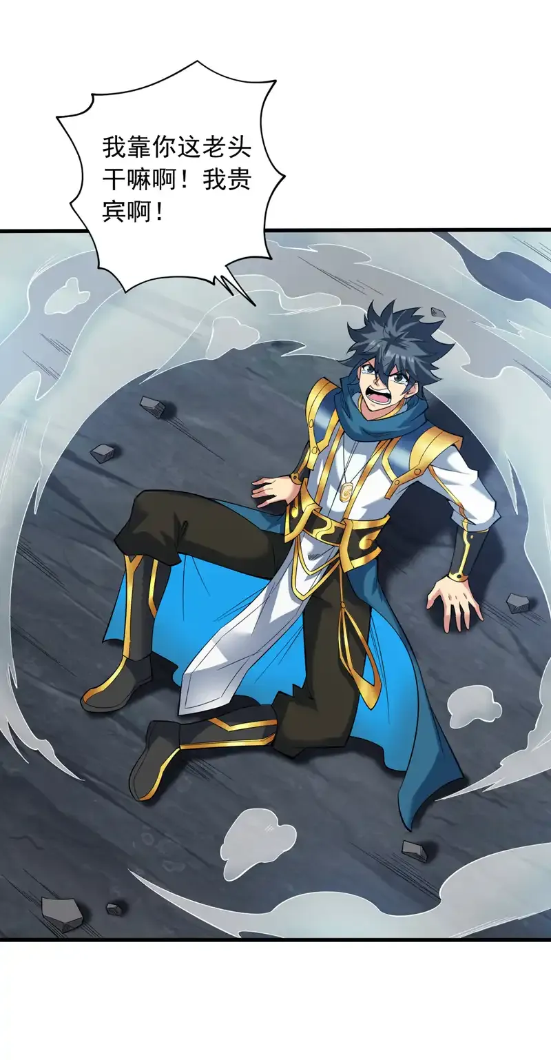第53话 丢老祖脸了？！2