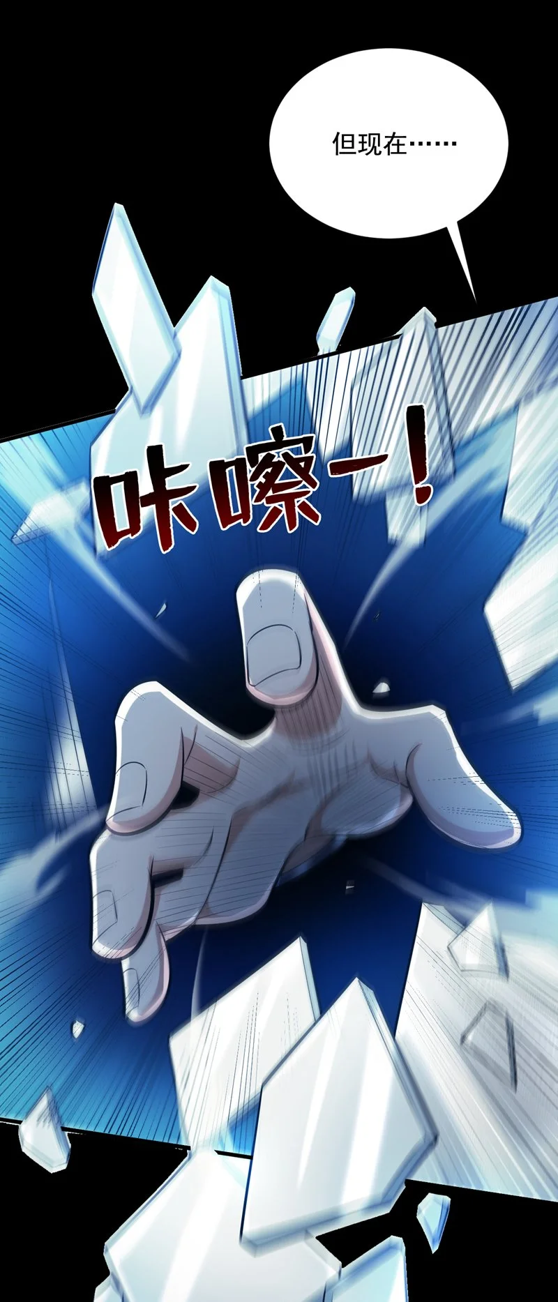 第136话 后窗的班主任41