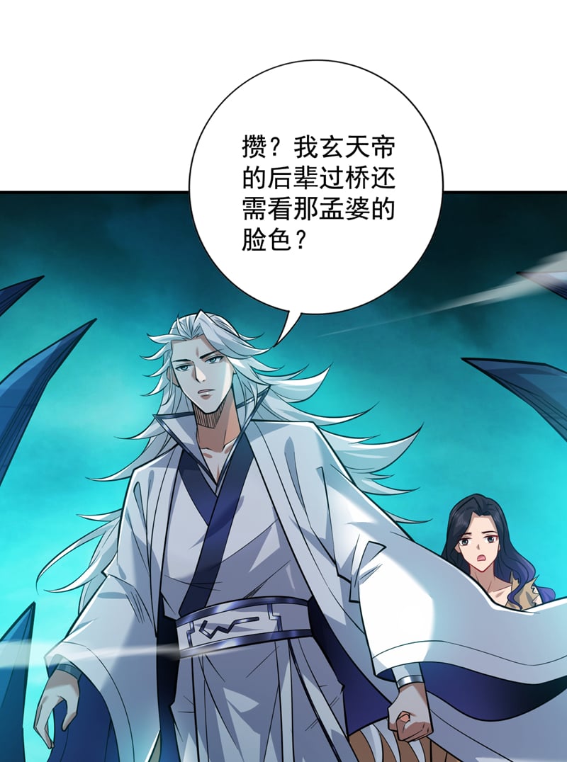 第127话 过奈何桥要交钱？42