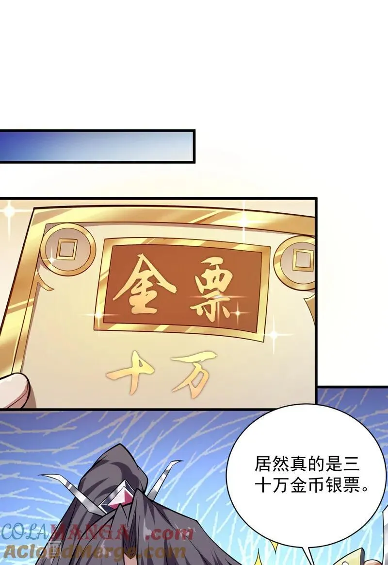 第198话 体验世道险恶10