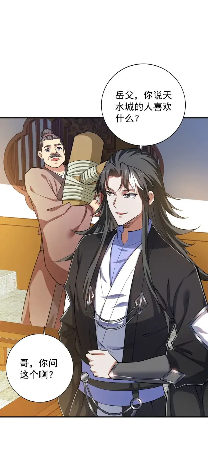 第99话 开业失败了？7