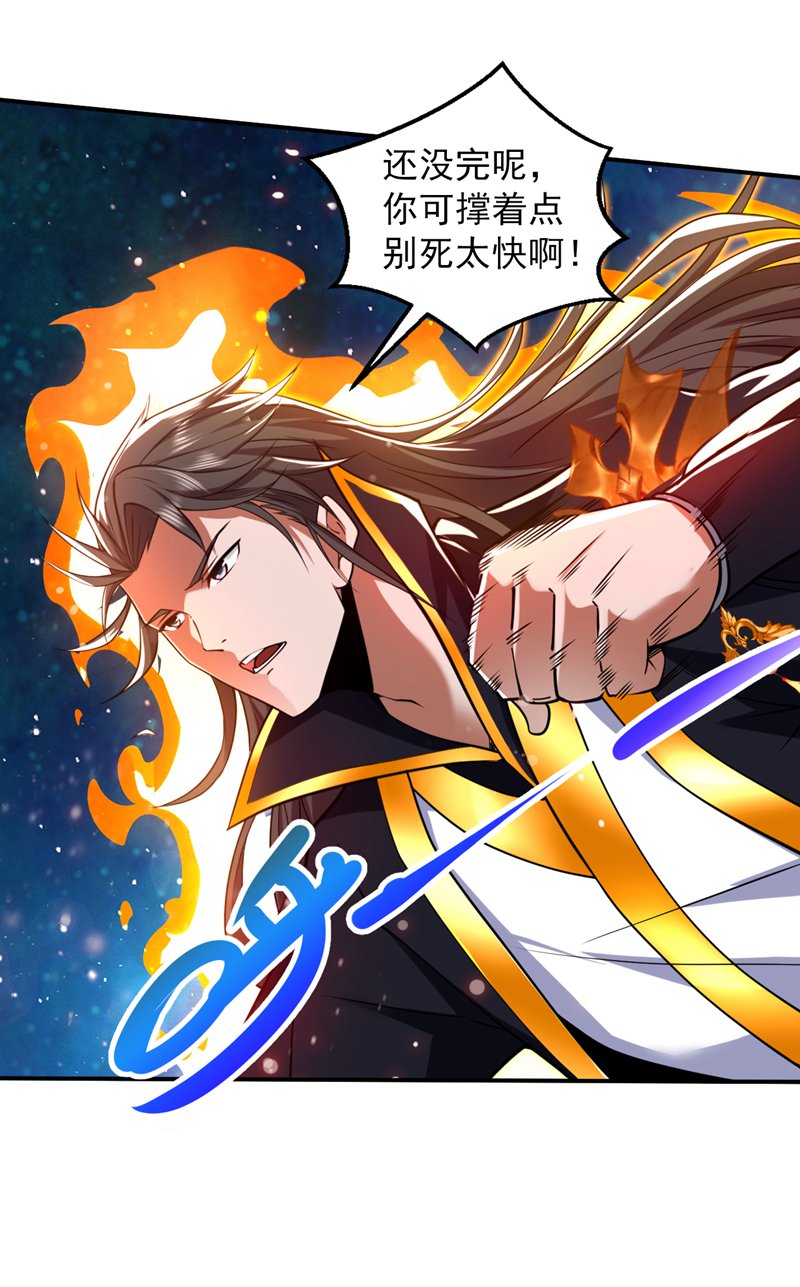 第123话 老祖！！是我啊！23