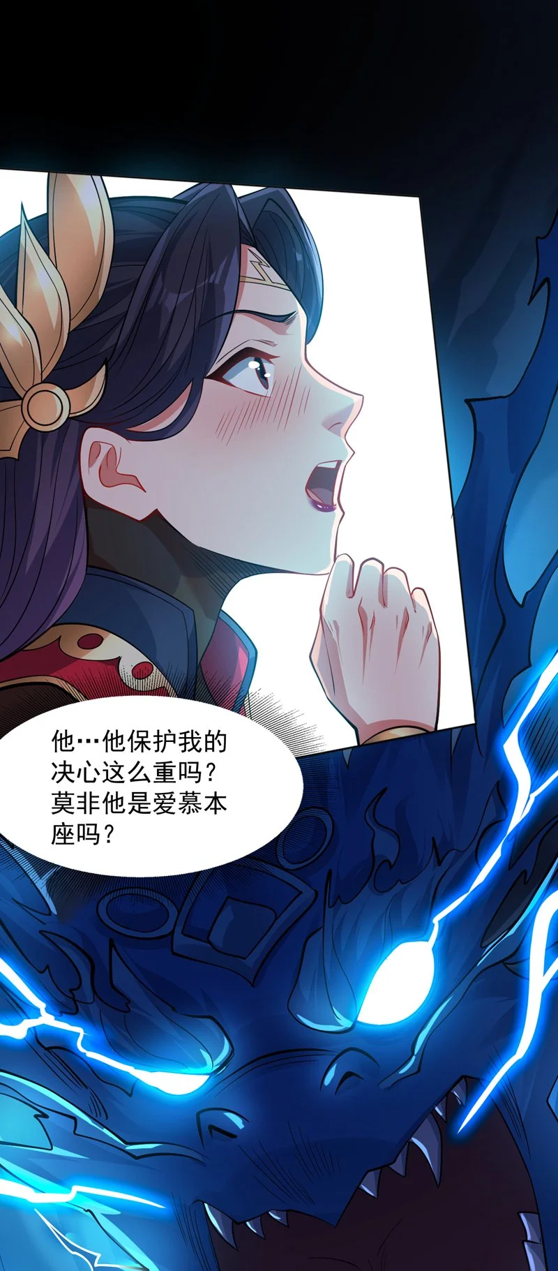 第155话 我定护下你！4