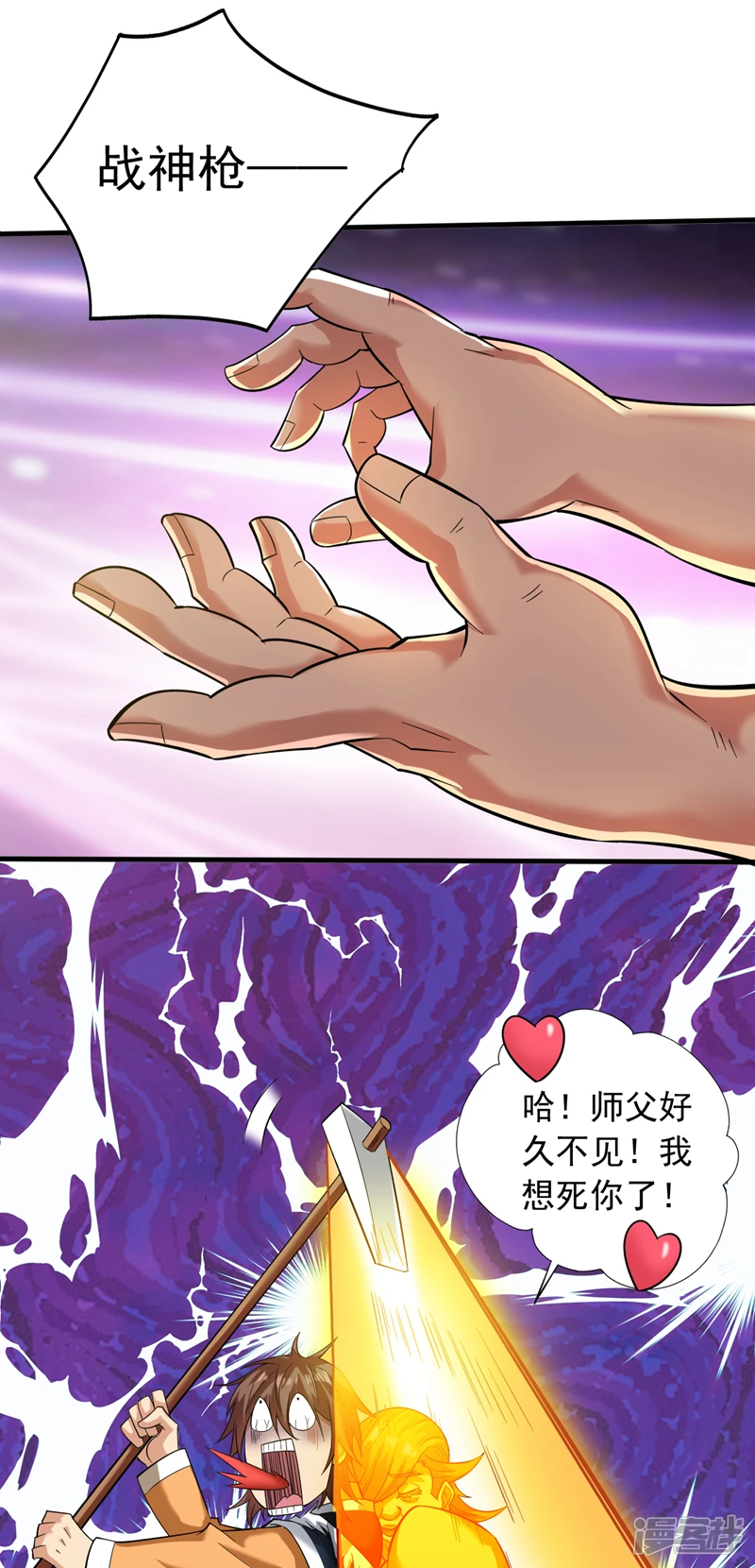 44 什么…海螺姑娘！？14