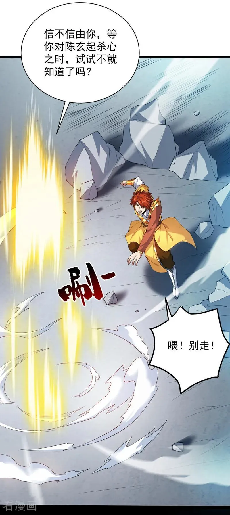 第196话 想复仇吗？19