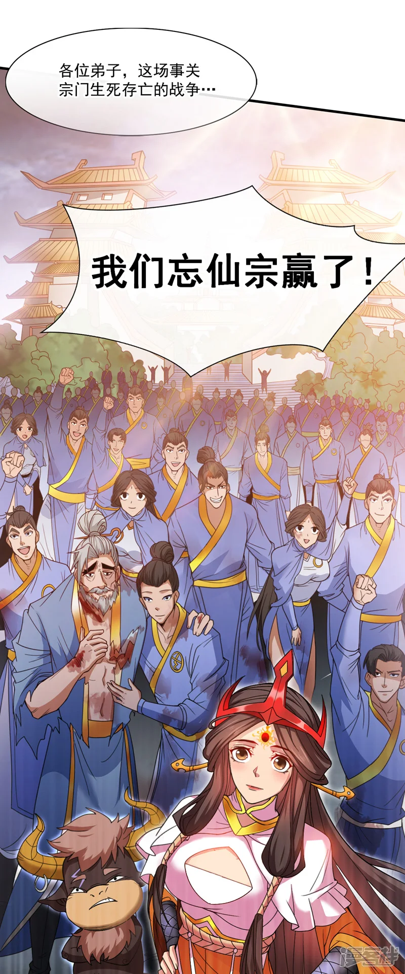 第9话 忘仙宗大反击！12