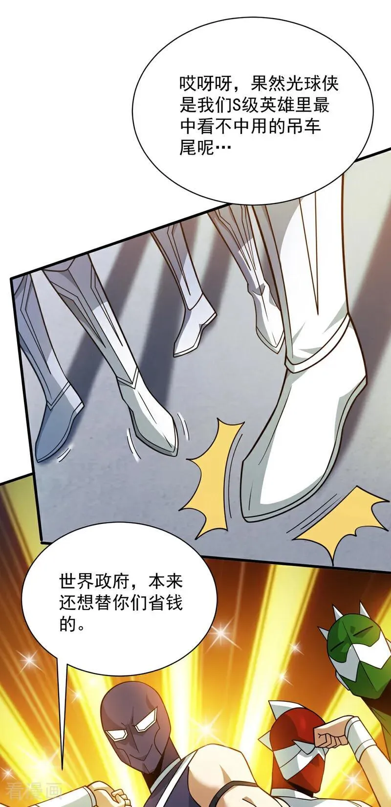 第211话 灭世级灾难源29