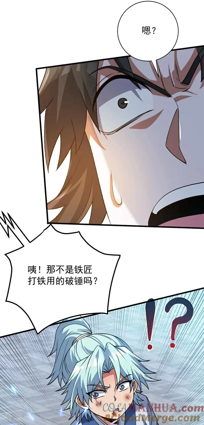 第176话 顶级法宝？铁锤！10
