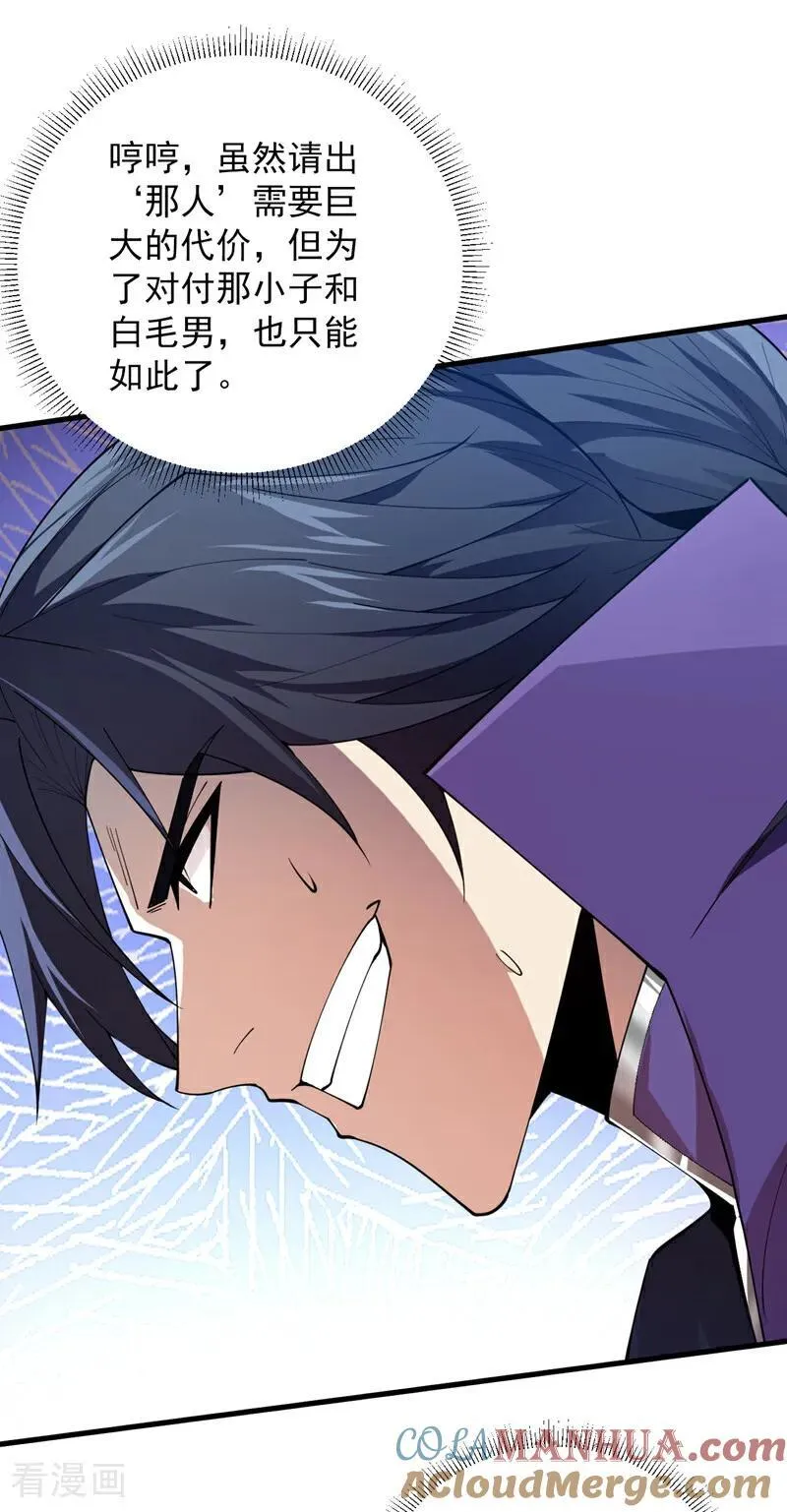 第189话 敢对陈玄大人不敬！6