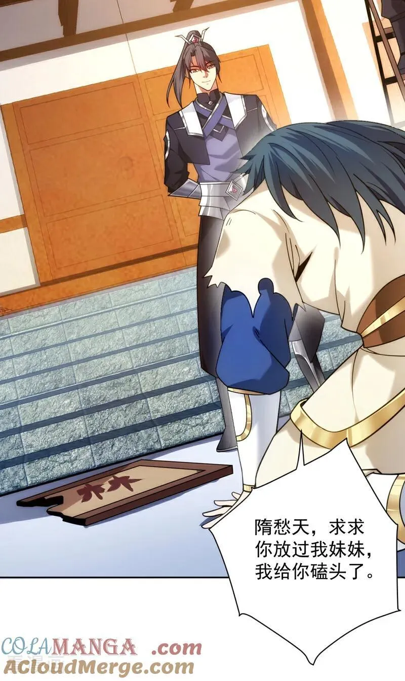 第197话 你们出老千！2