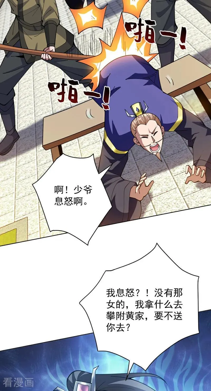 第199话 陈家求婿？！17