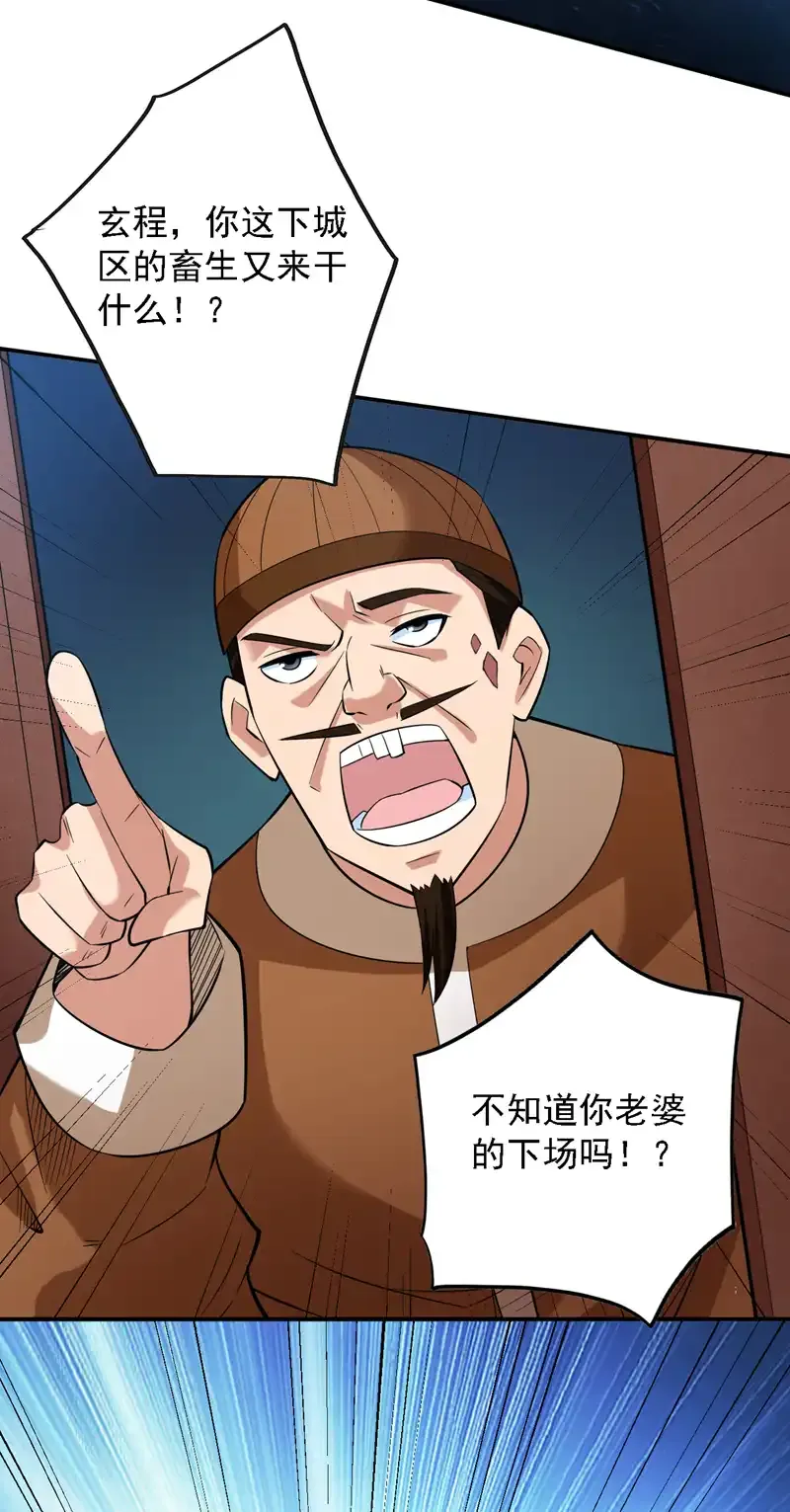 第89话 给我宰了他们！32