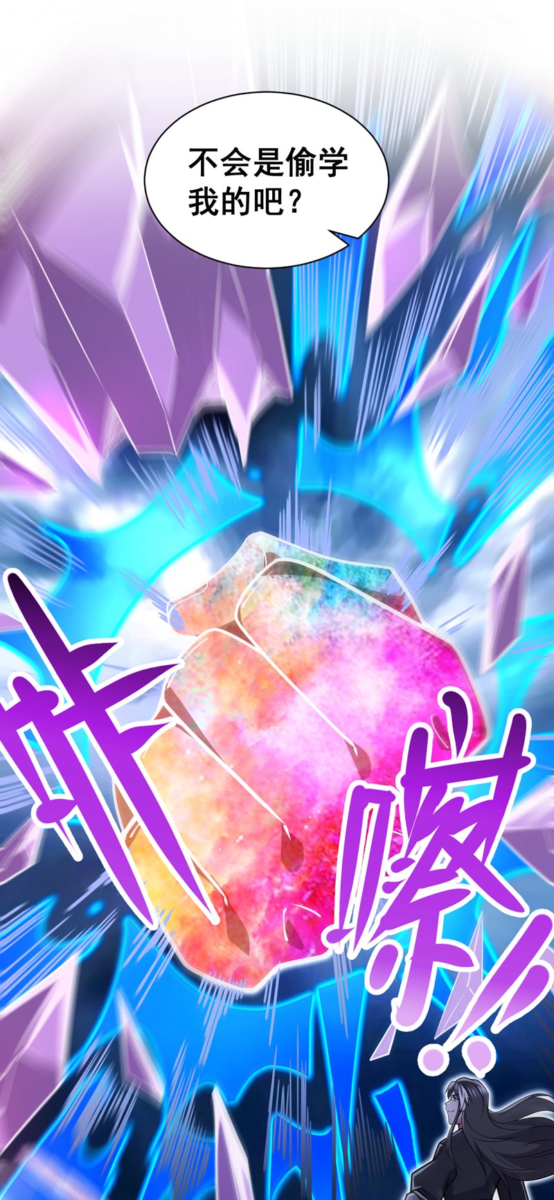 第122话 下辈子做个好妖28
