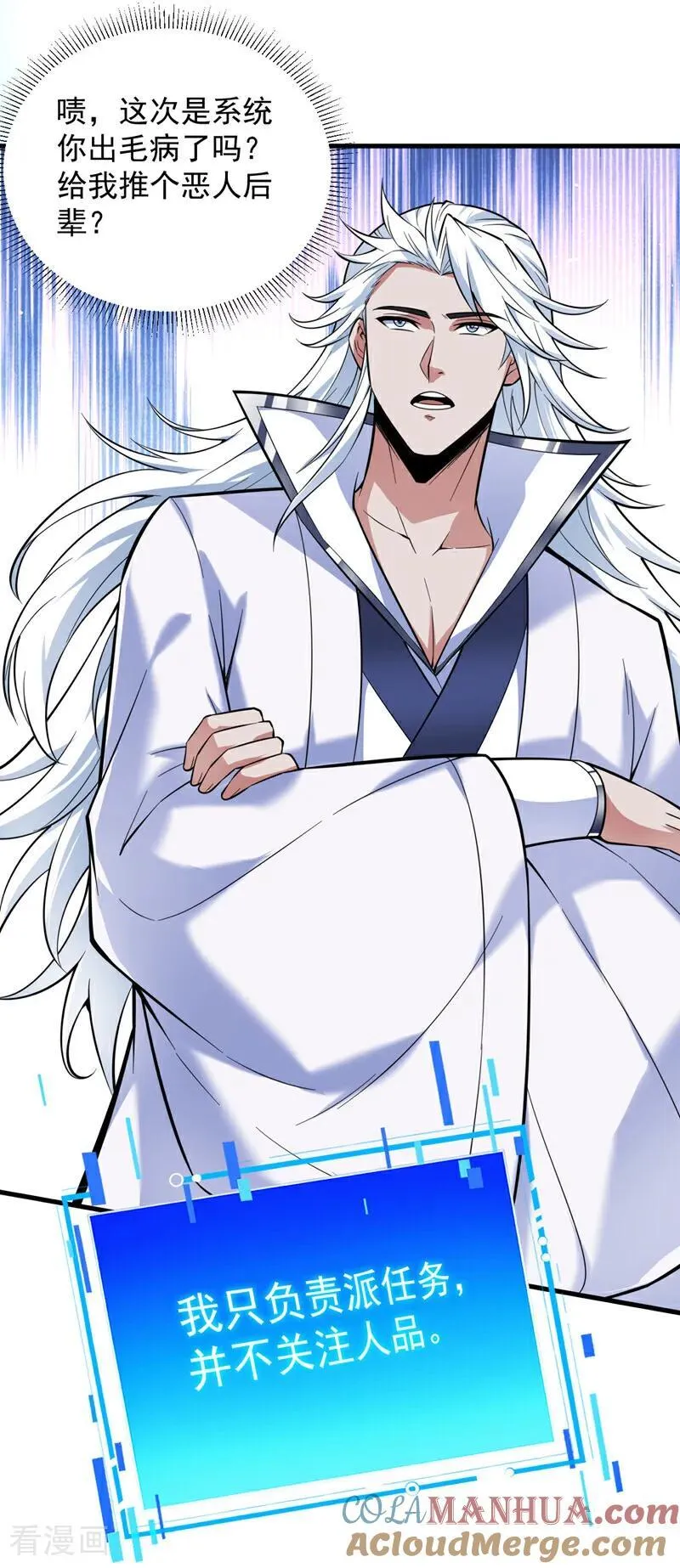 第191话 恶人后辈？24