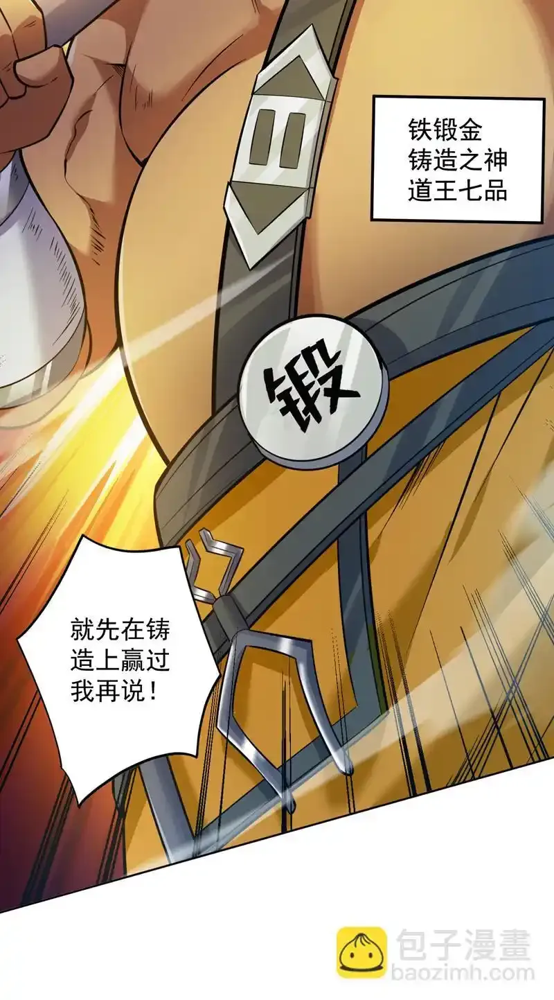 第116话 先赢过我再说！25