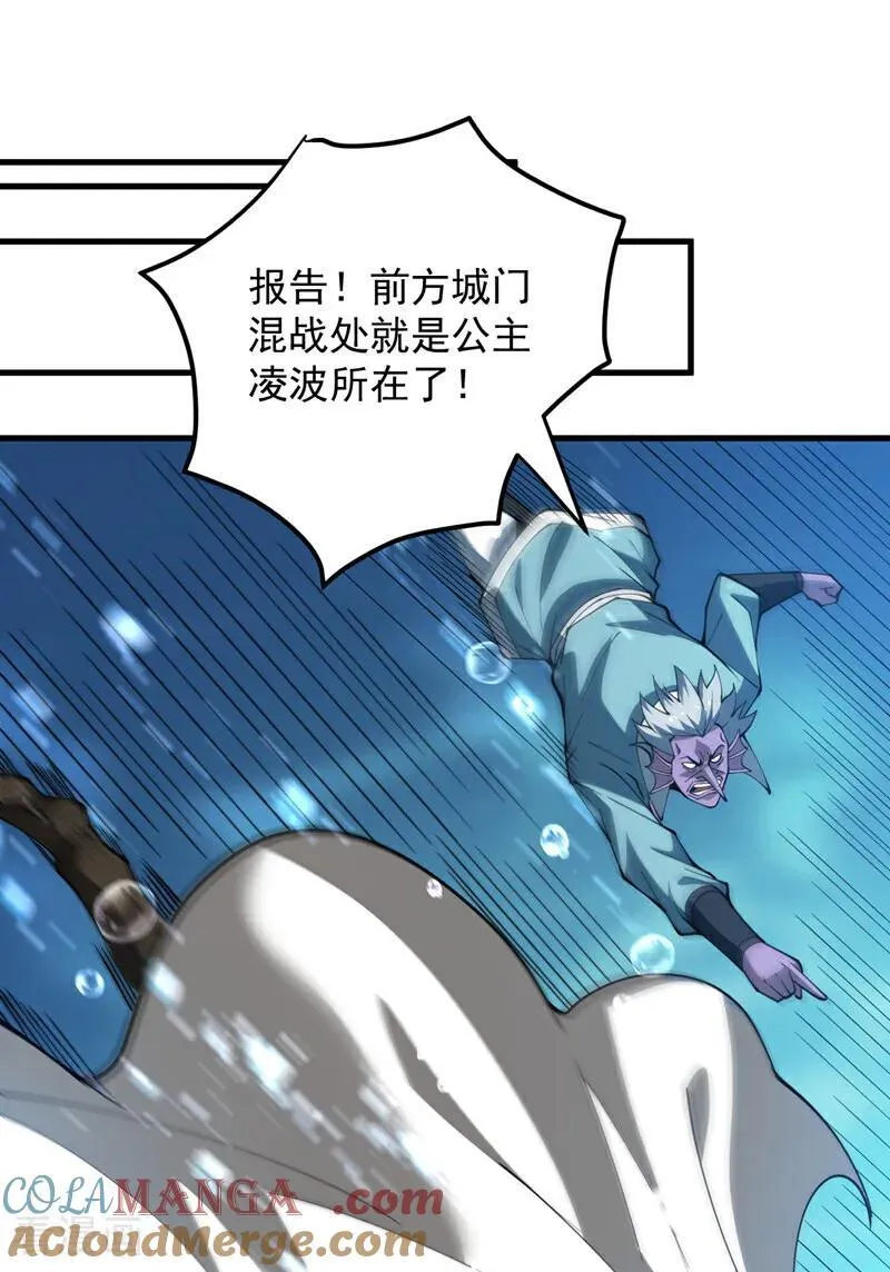 第207话 在逃公主凌波！14